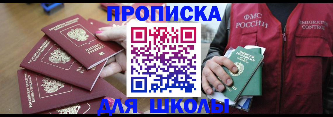 временная регистрация в квартире в Новоузенске