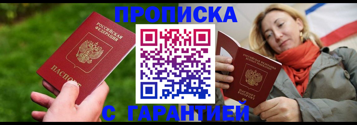 прописка ребенка в Новоузенске