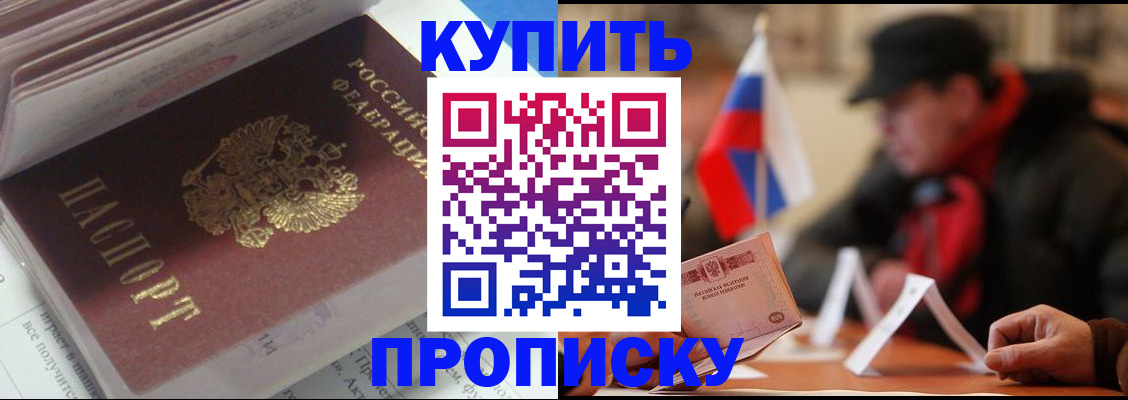 прописка гарантия в Новоузенске