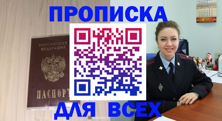 временная регистрация госуслуги в Новоузенске