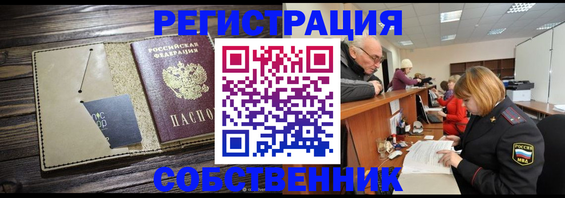 временная регистрация госуслуги в Новоузенске