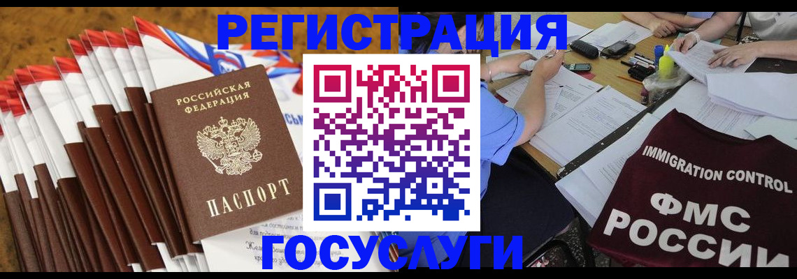 временная регистрация недорого в Новоузенске