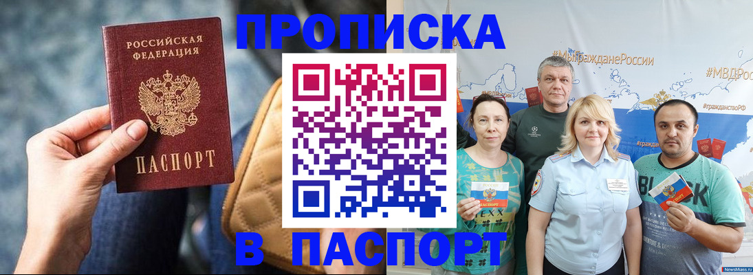 прописка иностранных граждан в Новоузенске
