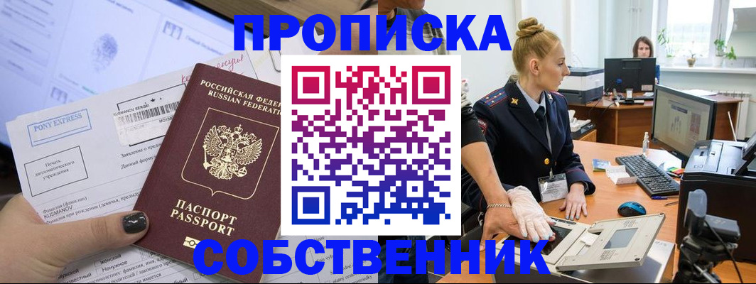 временная регистрация гарантия в Новоузенске