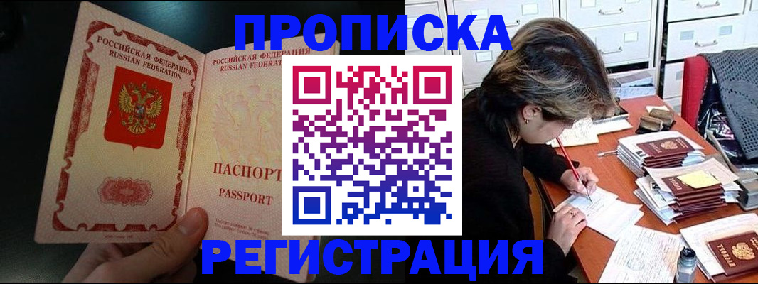 прописка регистрация в Новоузенске